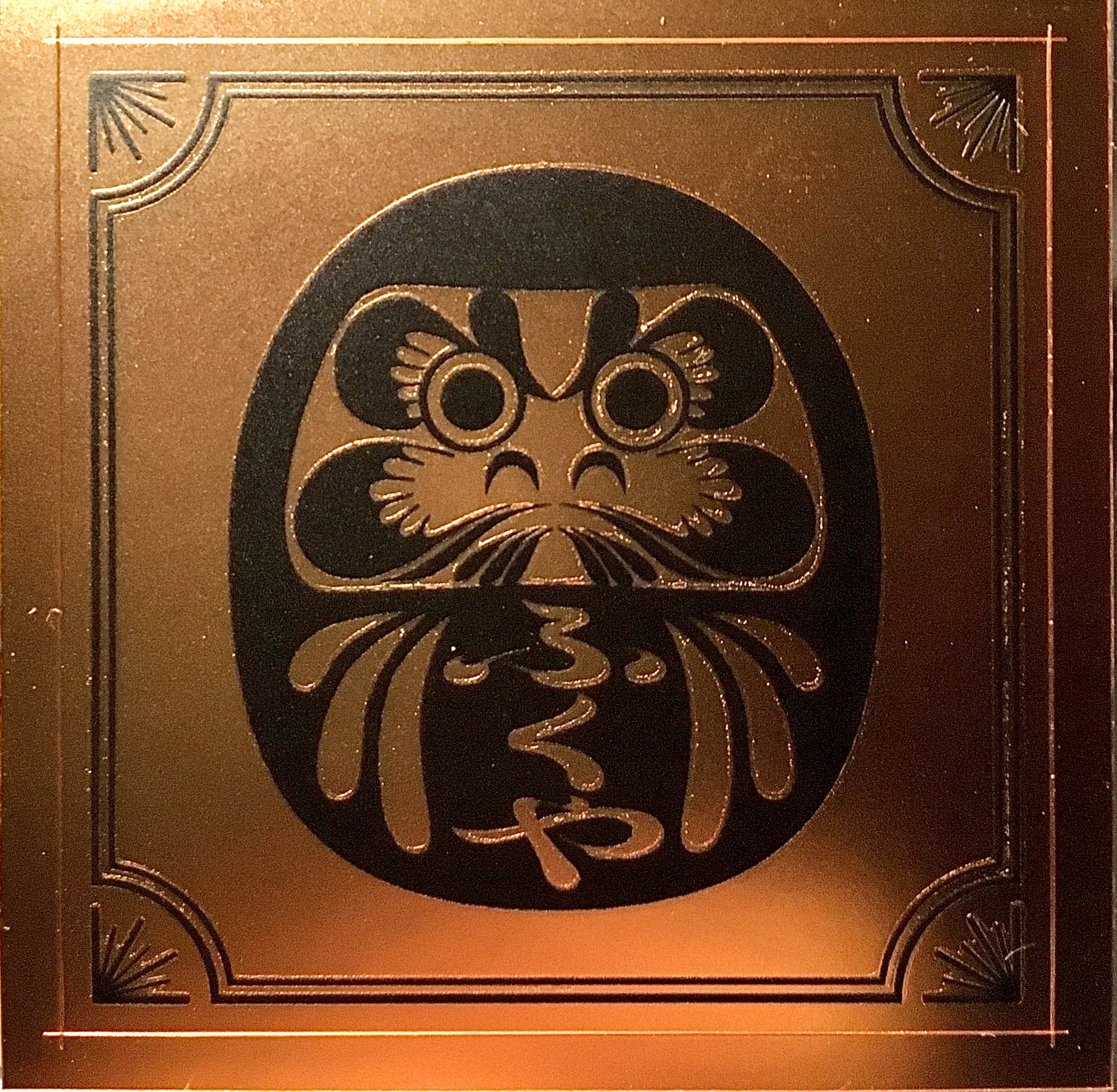 ふくや京都