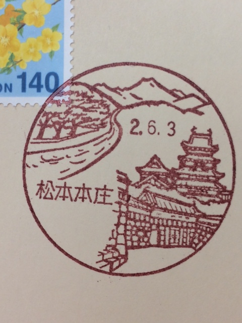 三河国の二重丸型日付印、丸一型日付印 予約受付 | 三河と丸一印