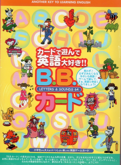 洋書絵本・英語教材店 Happy Reading