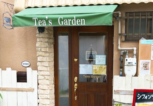 新年のご挨拶 大阪府八尾市のおしゃれカフェ Cafe Tea S Garden