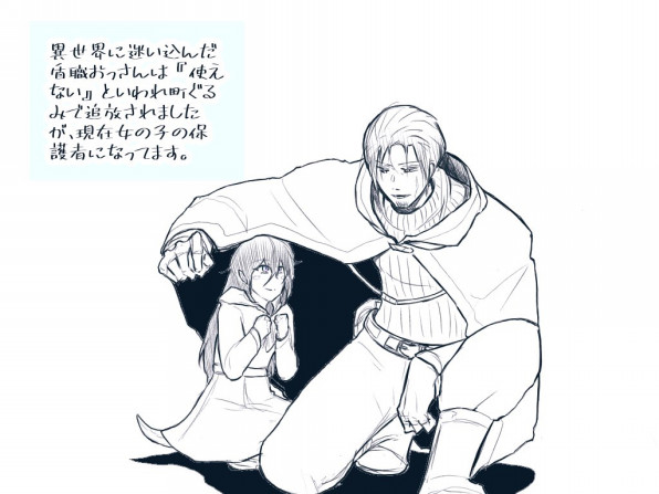小説紹介 7 異世界に迷い込んだ盾職おっさんは 使えない といわれ町ぐるみで追放されましたが 現在女の子の保護者になってます 作者 古嶺こいし Renihs 小説紹介 7 異世界に迷い込んだ盾職おっさんは 使えない といわれ町ぐるみで追放されましたが 現在女の子の保護者になってます 作者 古嶺こいし Renihs