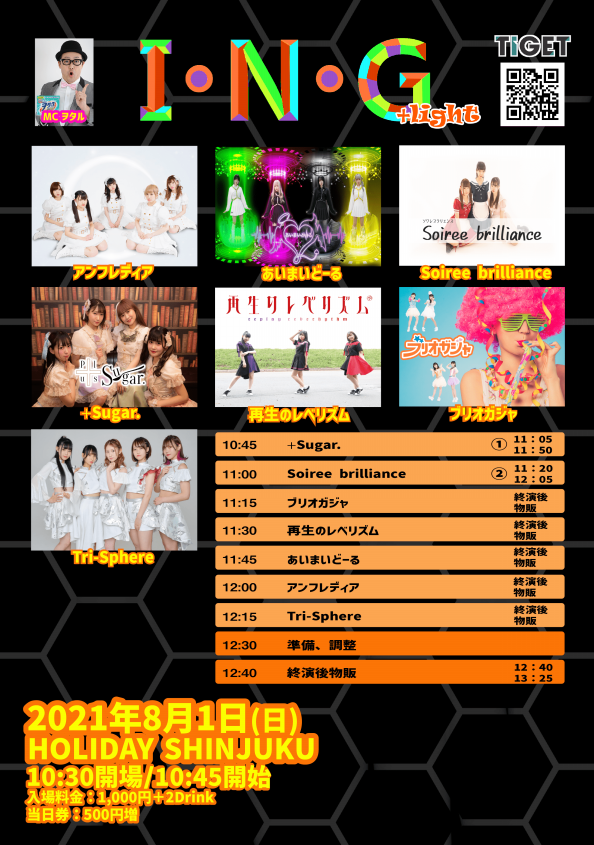 I N G オフィシャルサイト I N G オフィシャルサイト