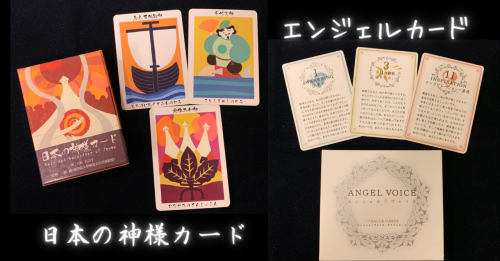 個人セッション 神様カード エンジェルカードリーディング ヒーリングスペース Sun Mi Yu サンミーユ 個人セッション 神様カード エンジェルカードリーディング ヒーリングスペース Sun Mi Yu サンミーユ