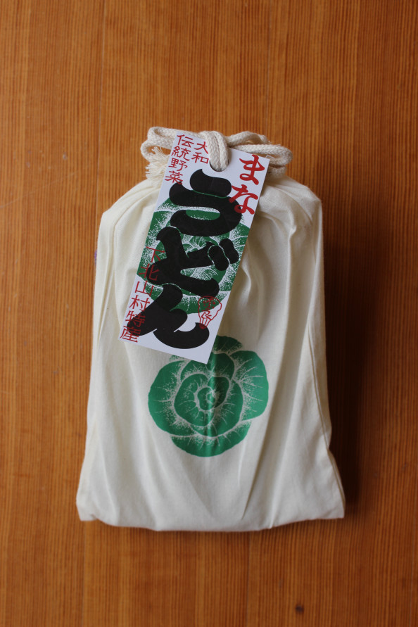 特産品のネット販売受付 幻の大和伝統野菜 下北春まな商品 Shimokitayama Biyori コワーキングスペース 奈良県下北山村 特産品のネット販売受付 幻の大和伝統野菜 下北春まな商品 Shimokitayama Biyori コワーキングスペース 奈良県下北山村