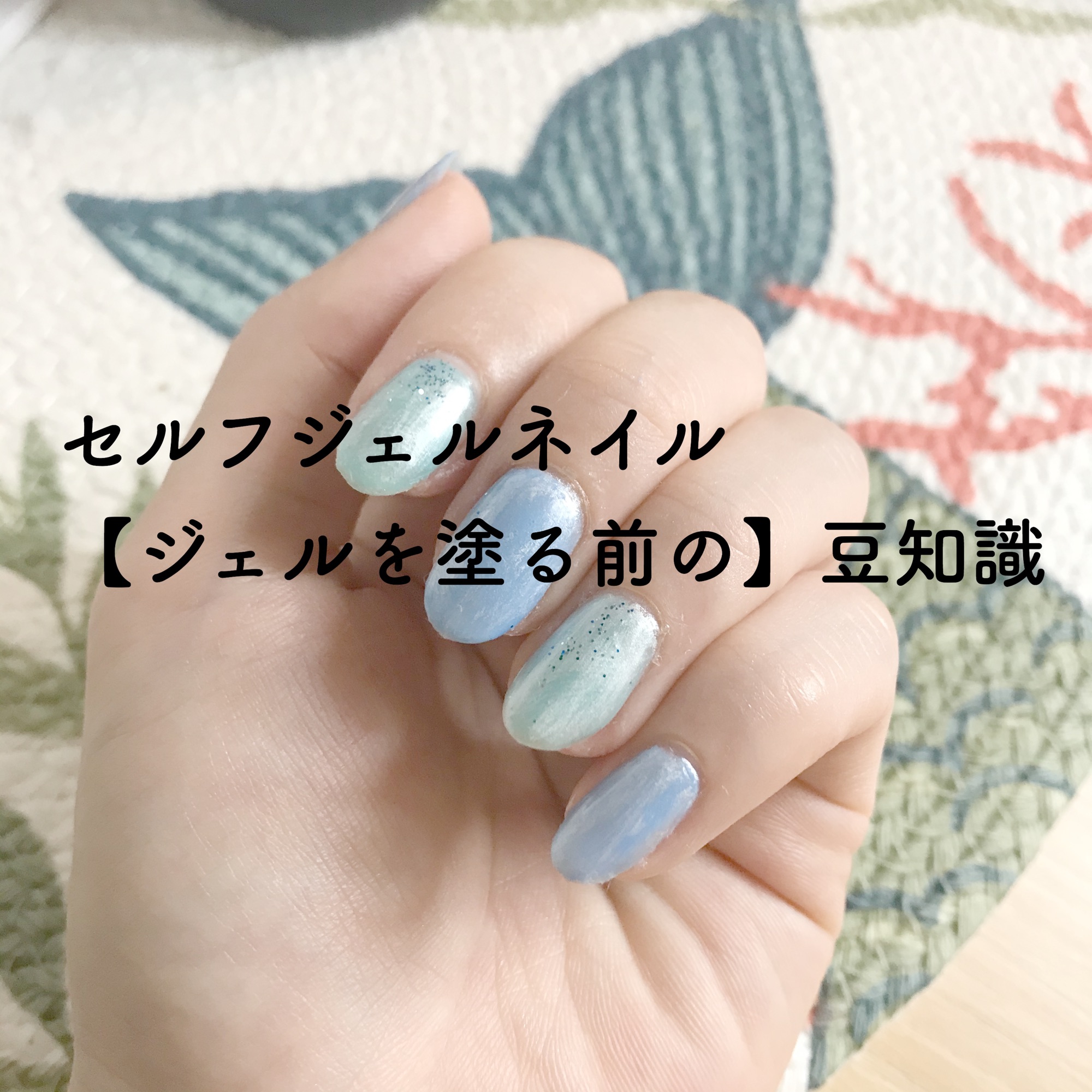 動画 セルフネイルの Bigな豆知識 京都 セルフジェルネイル専門サロンlilo