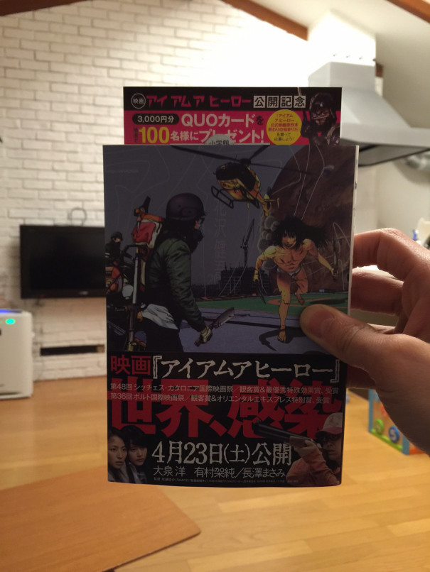 ふらっとコンビニにお酒を買いに行ったら大好きな漫画の新刊があった M Two Hashihama