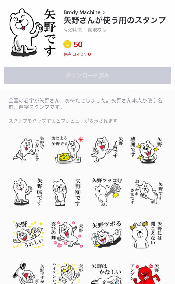 矢野 苗字 トップ 画像 矢野 苗字 トップ 画像