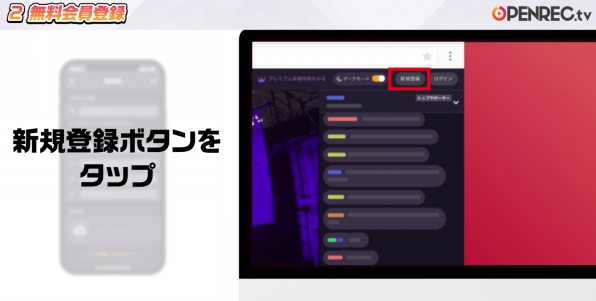 Openrec Tvをより快適にお楽しみ頂くために Openrec Next