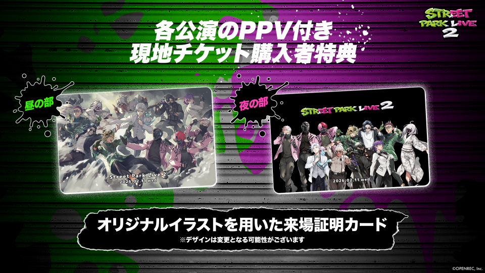2/11(水・祝) 横浜BUNTAIにて、Street Park Live 2 開催決定 | OPENREC