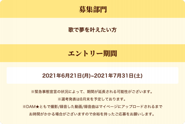 エントリー方法追加 Exile Atsushi Music Club 夢応援プロジェクト 遂に始動 Openrec Next