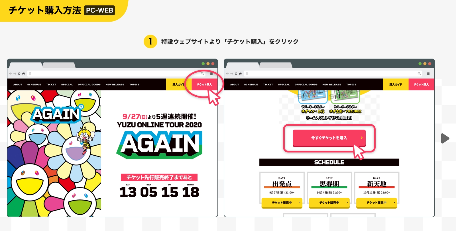 ゆず初のオンラインツアー全5公演を完全収録！Blu-ray&DVD