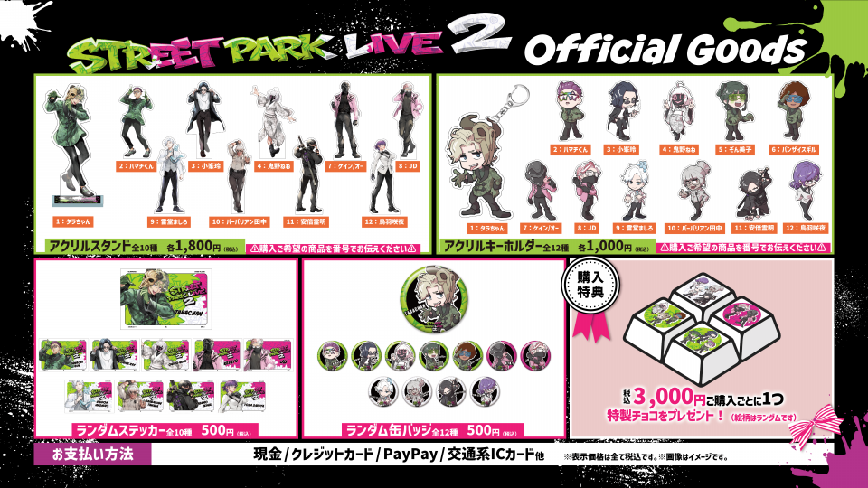 2/11(水・祝) 横浜BUNTAIにて、Street Park Live 2 開催決定 | OPENREC