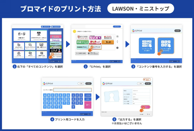 ENDRECHERI./堂本 剛 ツアー2025「REBORN」ファイナル公演(6/8)の生