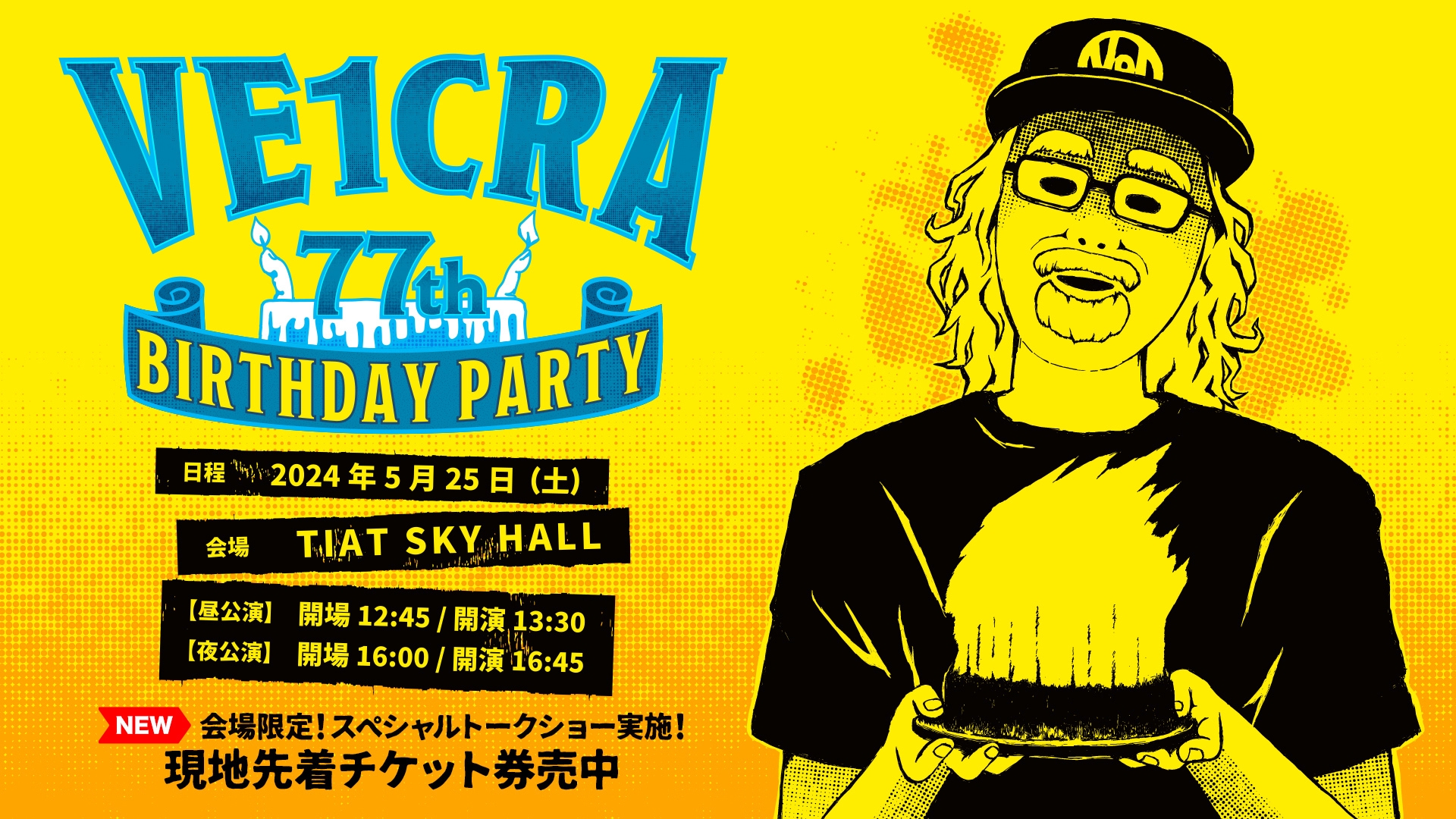 【がが！様】8/22埼玉 バルーン卓上 オーダー 生誕祭 誕生日 祭壇 ミーグリ がが！様】8/22埼玉 バルーン卓上 オーダー 生誕祭 誕生日 祭壇