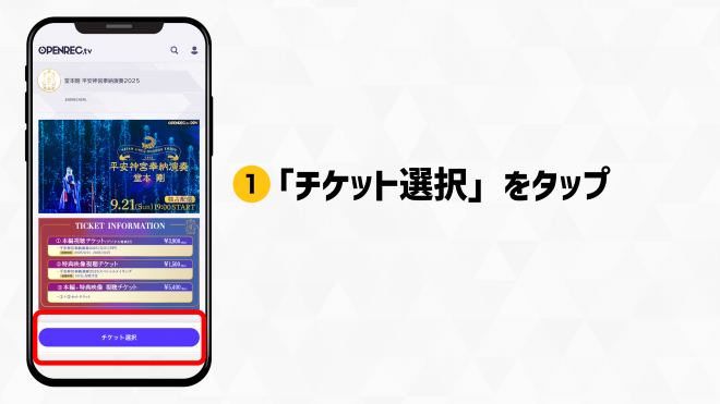 堂本剛 平安神宮 奉納演奏 2025のPPV配信が決定！ | OPENREC NEXT