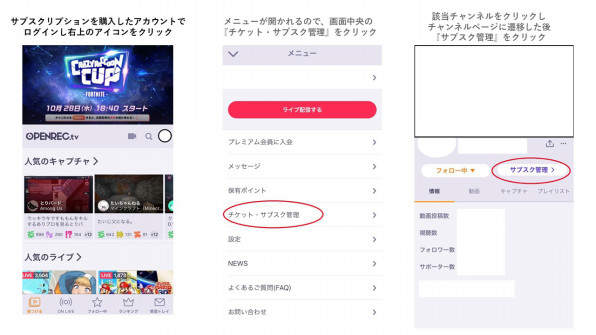 Discord連携の手順 Openrec Next Discord連携の手順 Openrec Next