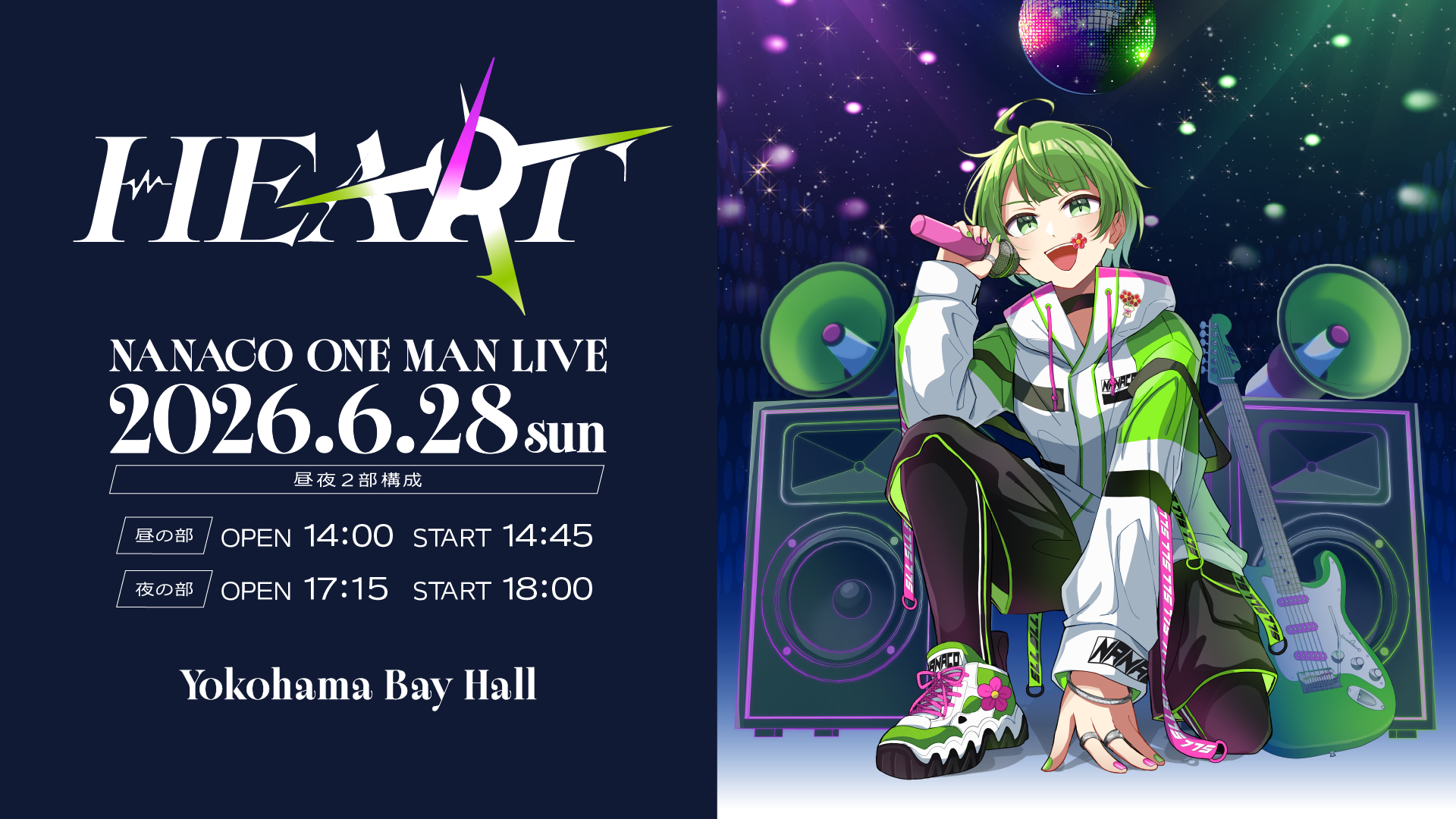 公演案内】なな湖ワンマンライブ「HEART」 | OPENREC NEXT