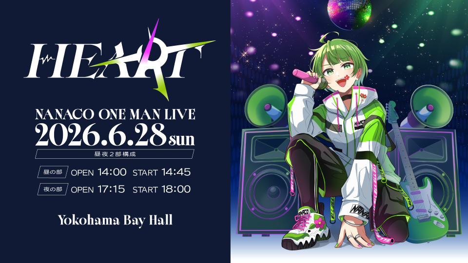 公演案内】なな湖ワンマンライブ「HEART」 | OPENREC NEXT