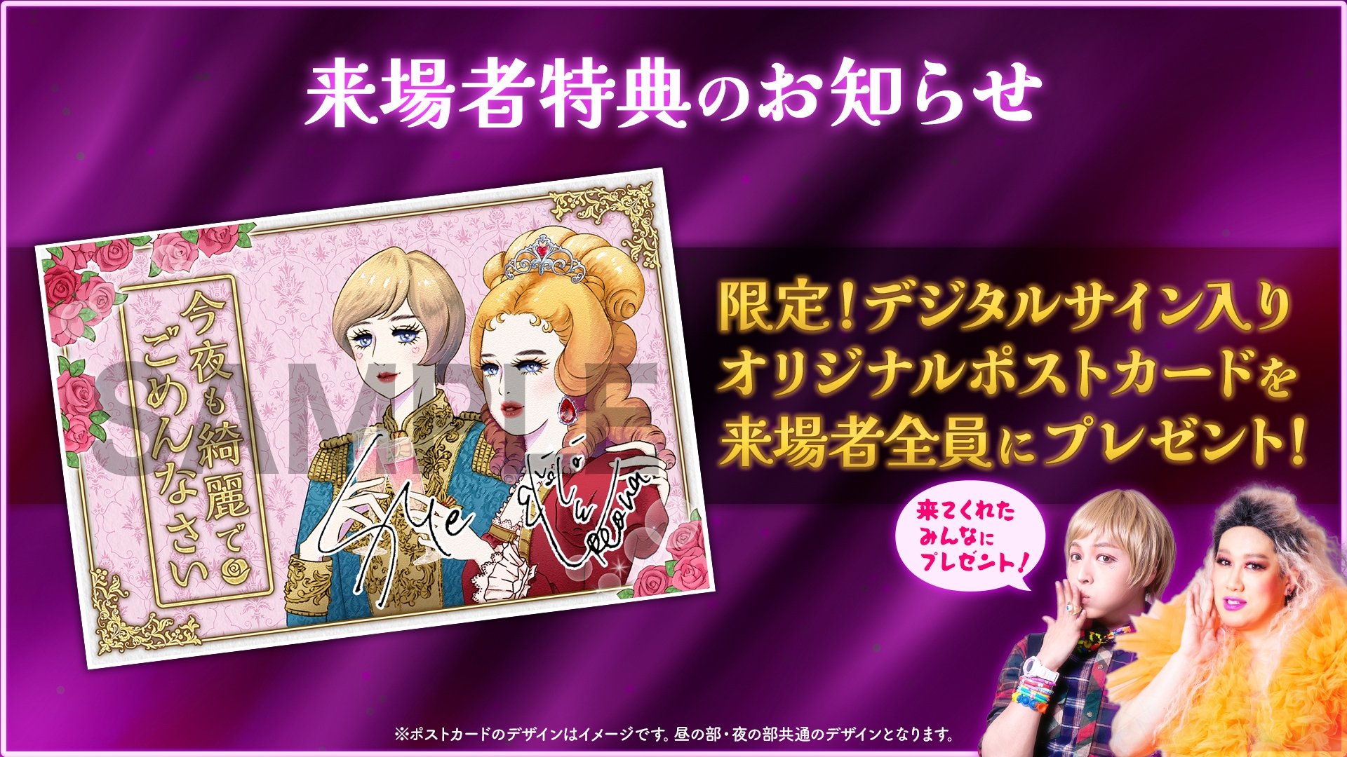 公演案内】今夜も綺麗でごめんなさい 公開収録イベント | OPENREC NEXT