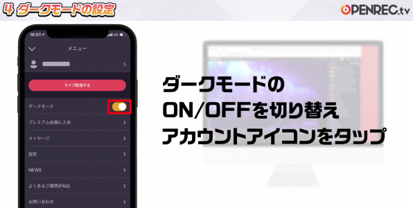 Openrec Tvをより快適にお楽しみ頂くために Openrec Next