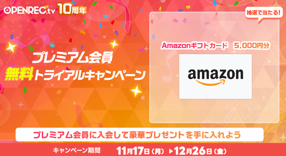 オープン記念キャンペーン image1_1.jpg