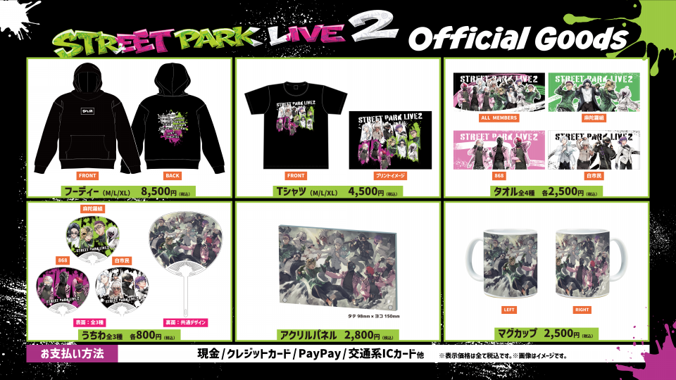 2/11(水・祝) 横浜BUNTAIにて、Street Park Live 2 開催決定 | OPENREC