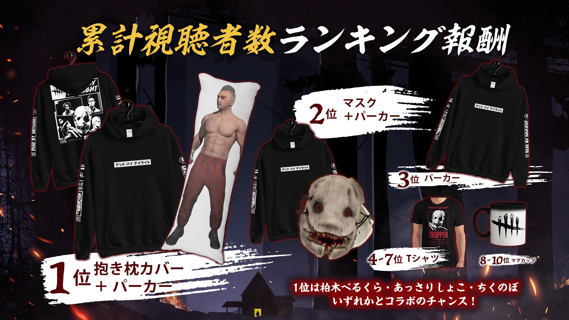 BPF DEAD BY DAYLIGHT デッドバイデイライト グッズ - その他