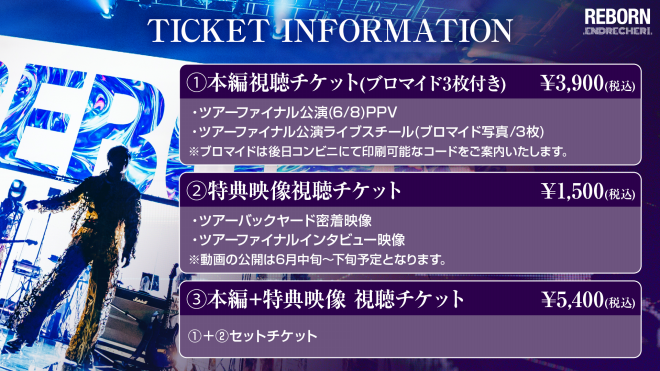ENDRECHERI./堂本 剛 ツアー2025「REBORN」ファイナル公演(6/8