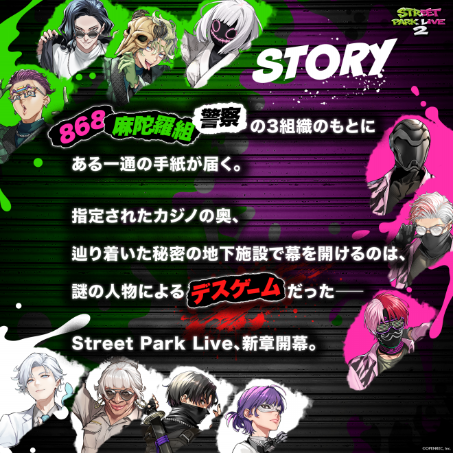 2/11(水・祝) 横浜BUNTAIにて、Street Park Live 2 開催決定 | OPENREC