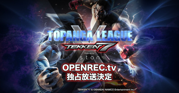 賞金総額150万円 Topanga League X Tekken7 放送決定 Openrec Next