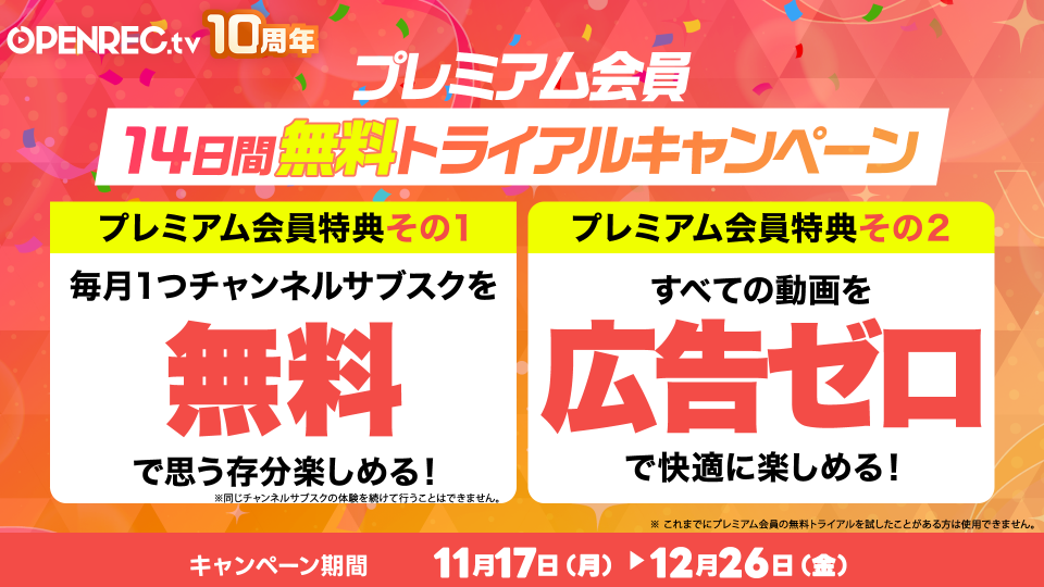 ト*ー様 キャンペーン参加 3.5thアニバーサリー全員もらえるキャンペーン～さらに抽選で当たる