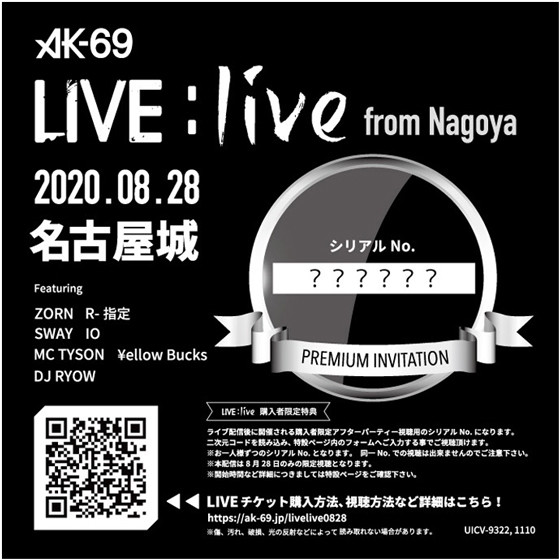 Ak 69 Live Live From Nagoya Online After Party Ak 69 Birthday Party が年8月28日 金 23時 生配信決定 Openrec Next