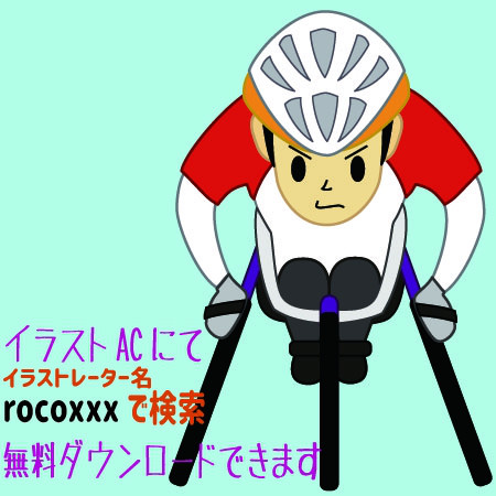 車いす陸上 着座 のイラスト Rocoxxx S Web