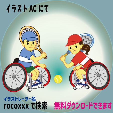 車いすテニスのイラスト Rocoxxx S Web 車いすテニスのイラスト Rocoxxx S Web