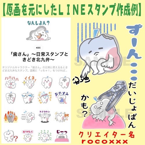 ハンドメイ オリジナルイラスト By きょうこ S Shop ラクマ どんよりさん様 ご専用イメージ ラフ画の通販 イメージラ