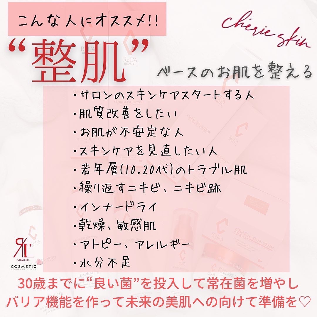 いちご　シェリースキン 楽天市場】楽天1位！ リアボーテ シェリースキン クリスタル