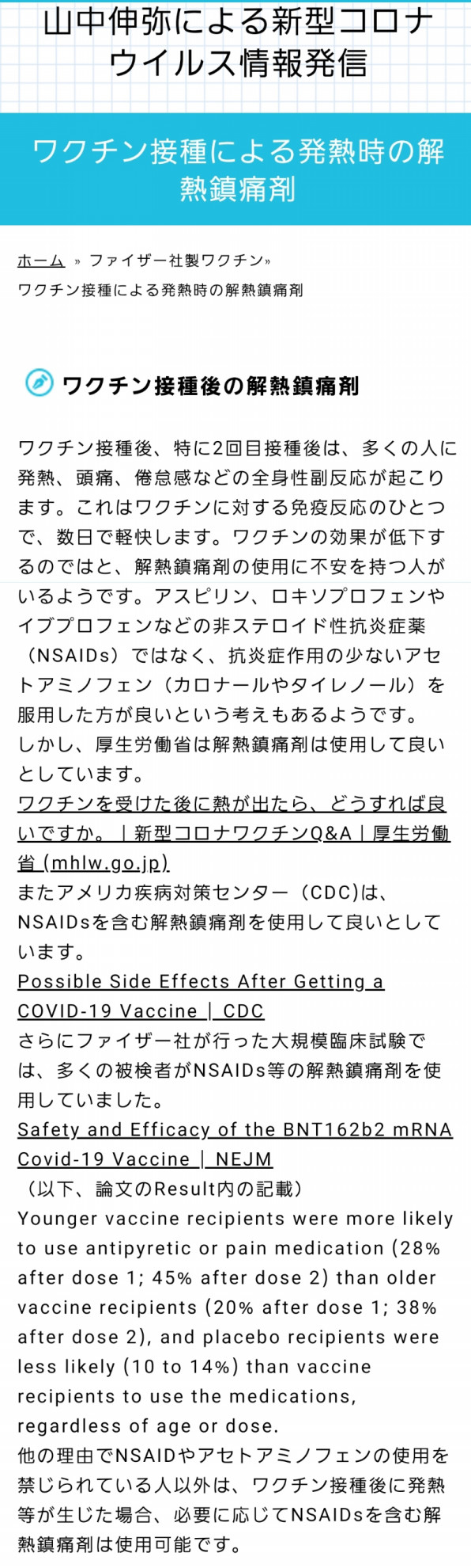 カロナールもなくなる 医療法人社団誠心会 あすみが丘耳鼻咽喉科 気管食道科 カロナールもなくなる 医療法人社団誠心会 あすみが丘耳鼻咽喉科 気管食道科