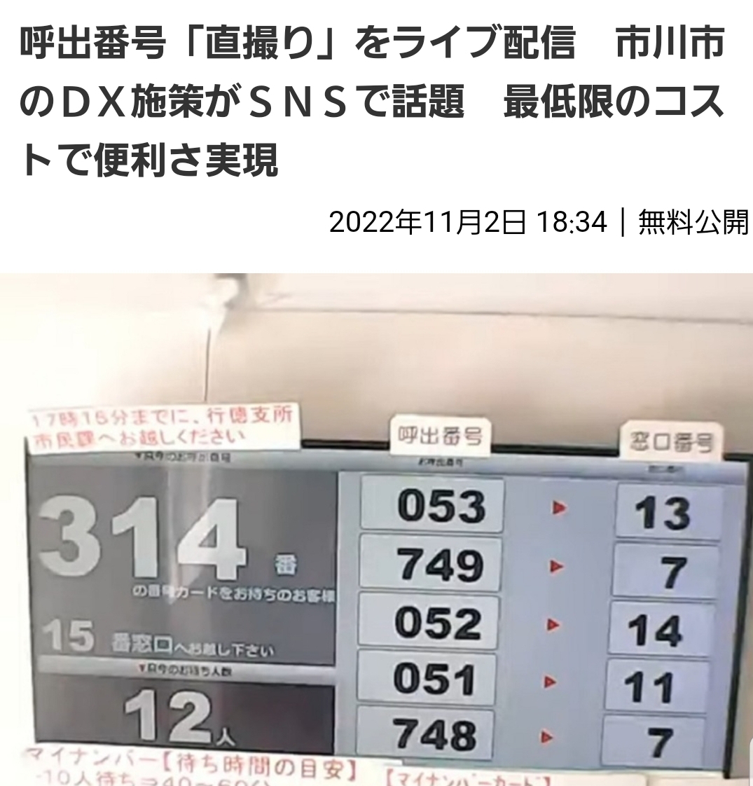 待ち時間を減らしたい 医療法人社団誠心会 あすみが丘耳鼻咽喉科 気管食道科