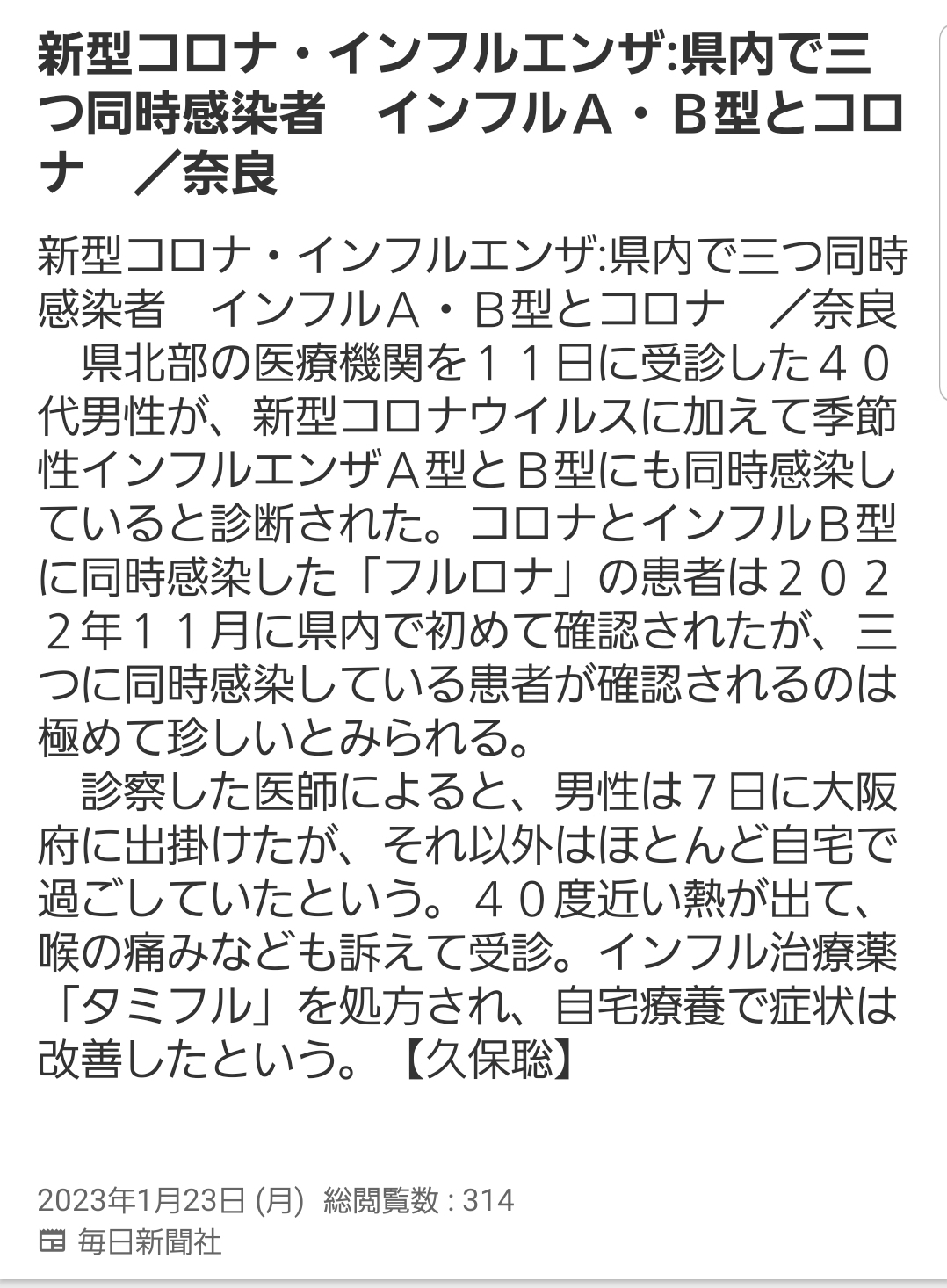 ヒロミ 松本伊代歌