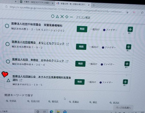 千葉市緑区の統計からみるワクチン接種 医療法人社団誠心会 あすみが丘耳鼻咽喉科 気管食道科