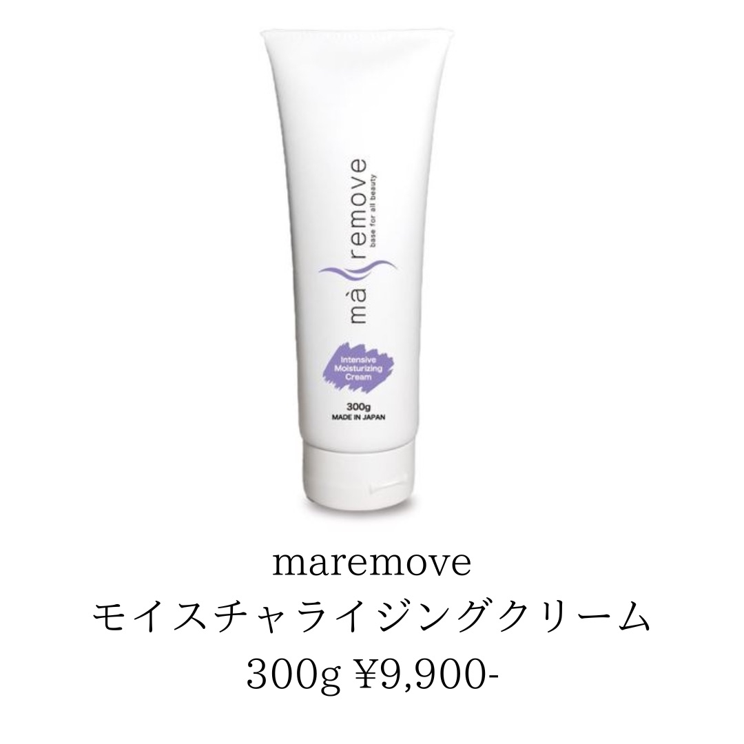 マリムーブ日焼け止め／日焼け止め