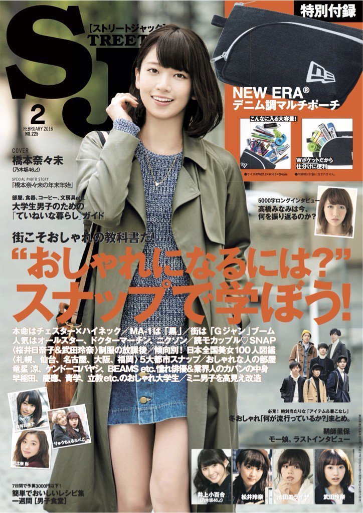 橋本奈々未 トレーナー コンプ 生写真 乃木坂46 2015 December-V