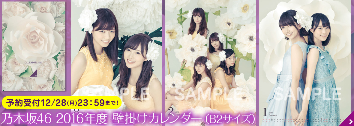 【アウトレット】乃木坂46 畠中清羅（大型ポスターサイズ）#6452 買うゲーム・おもちゃ・グッズ - 【アウトレット】乃木坂46 畠中