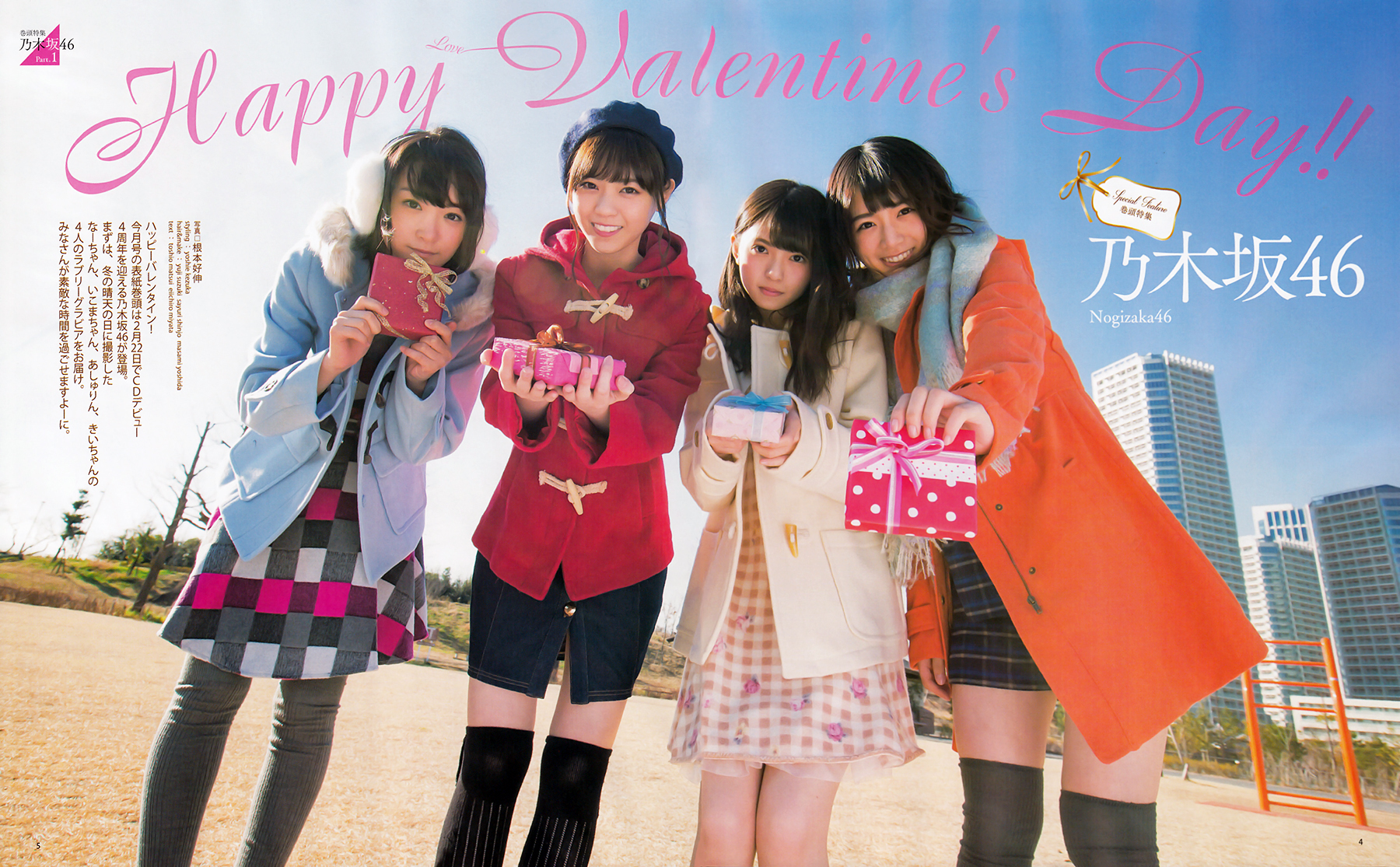 若月佑美 北野日奈子 堀未央奈 生写真3点セット