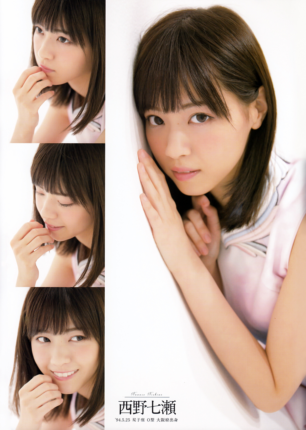 乃木選 Vol.1 - 西野七瀬 | 乃木坂 ⊿ 上り坂 ⊿ 46