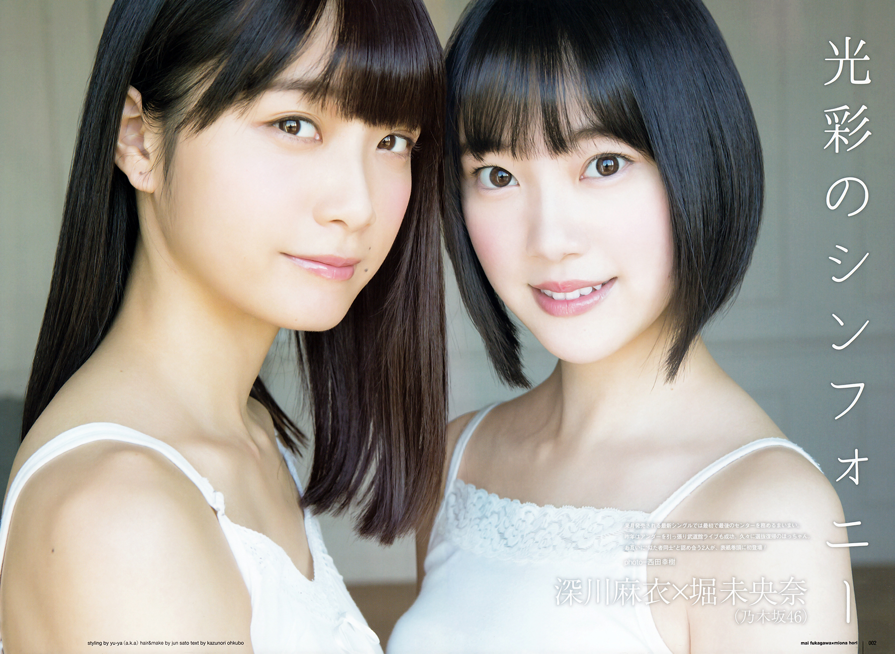 UTB 2016年04月号 | 乃木坂 ⊿ 上り坂 ⊿ 46