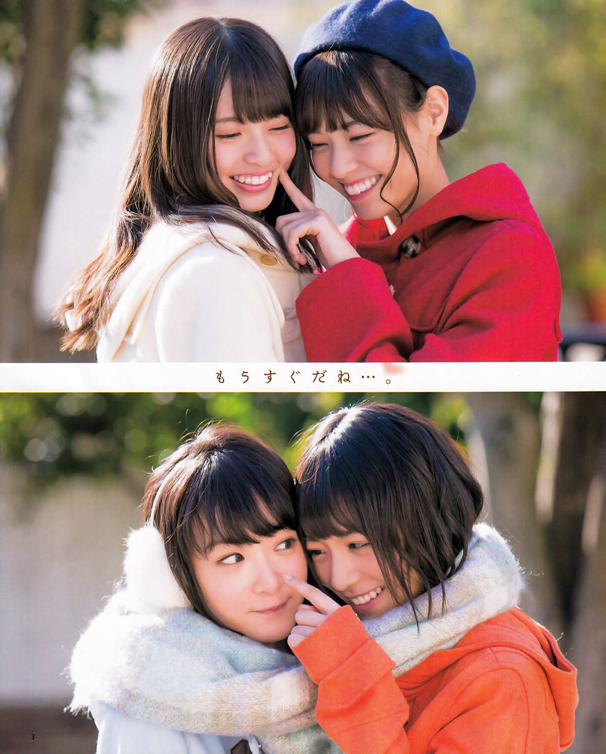 若月佑美 北野日奈子 堀未央奈 生写真3点セット 若月佑美 北野日奈子 堀未央奈 生写真3点セット 若月佑美