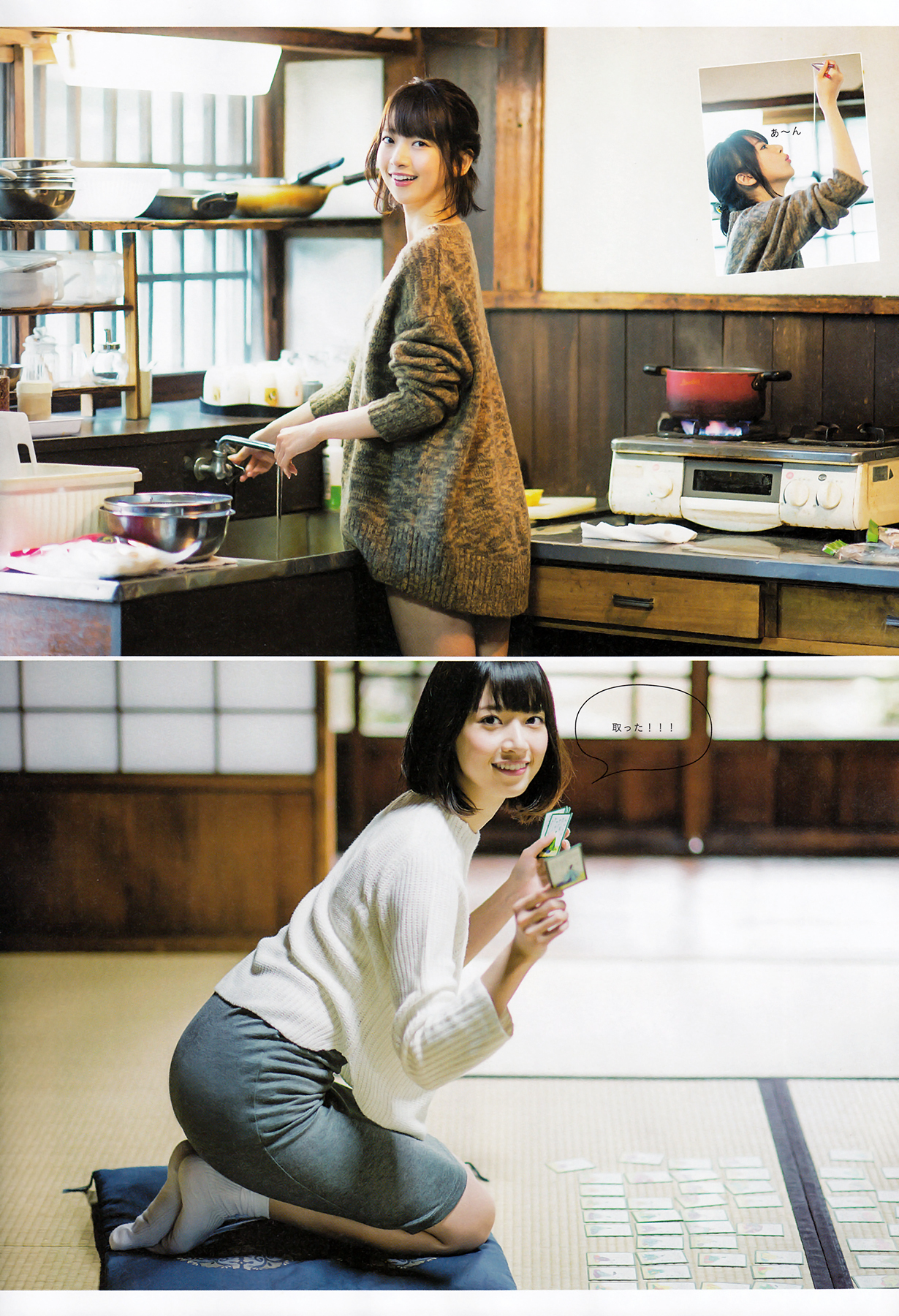 Street Jack 2016年02月号 | 乃木坂 ⊿ 上り坂 ⊿ 46