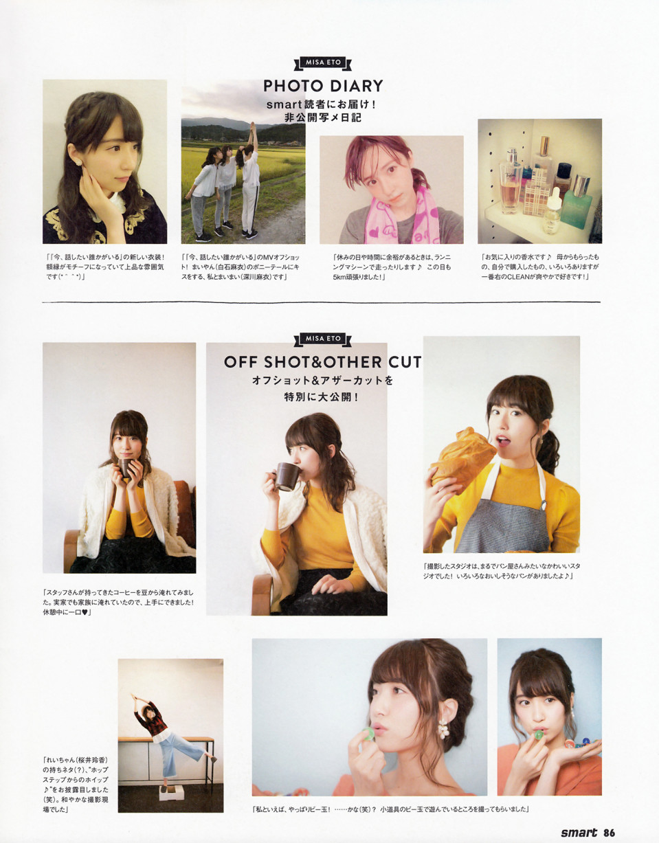 Smart 16年 02月号 乃木坂 上り坂 46 Smart 16年 02月号 乃木坂 上り坂 46