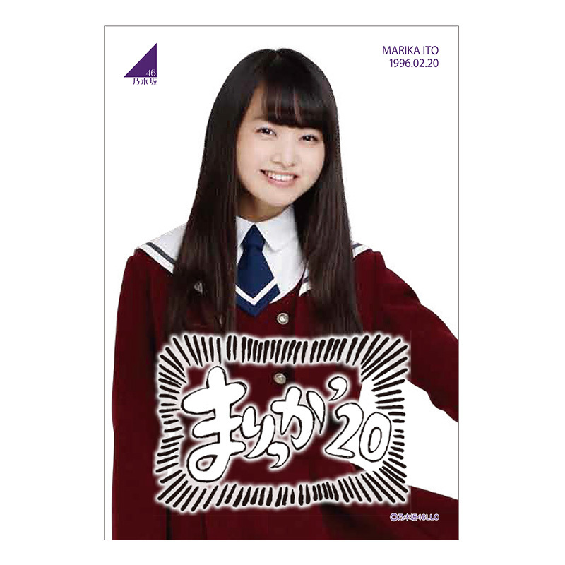 2016年2月度 生誕記念Tシャツ | 乃木坂 ⊿ 上り坂 ⊿ 46